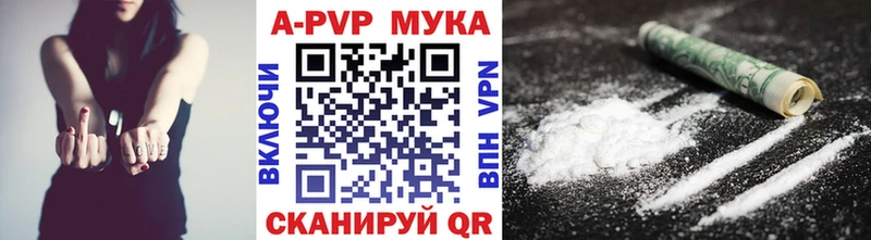 Alfa_PVP мука  гидра рабочий сайт  Верещагино 
