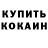 БУТИРАТ GHB Radionov