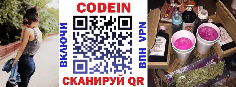 Codein напиток Lean (лин)  mega онион  Верещагино 