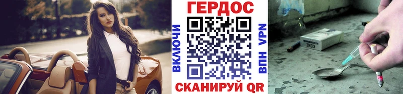 ГЕРОИН VHQ  Верещагино 