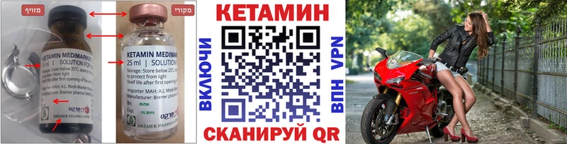 hydra tor  Верещагино  Кетамин ketamine 