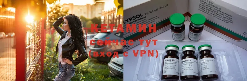 КЕТАМИН ketamine  Верещагино 