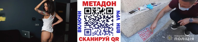 Метадон VHQ  Верещагино 