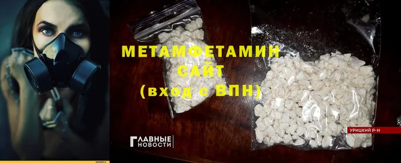 Метамфетамин мет  Верещагино 